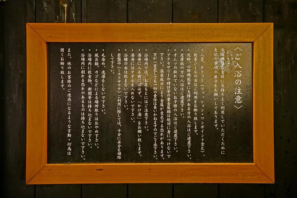 Mikasa Tennen Onsen Taikonoyu Sparesort Hotel Taiko Bettei Hatago Iwamizawa Екстериор снимка